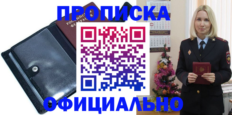 пропишу в квартире в Кораблино