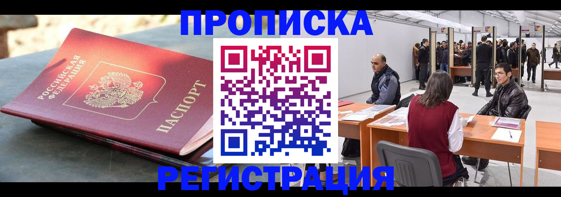 прописка гарантия в Кораблино