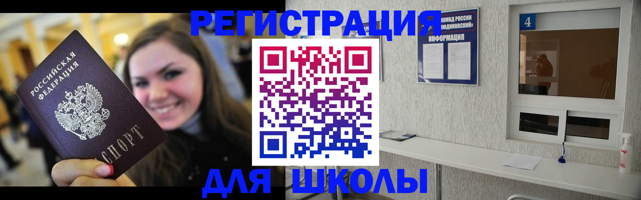 временная регистрация 2025 в Кораблино