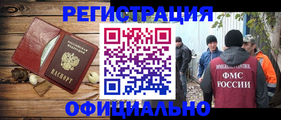 прописка регистрация в Кораблино